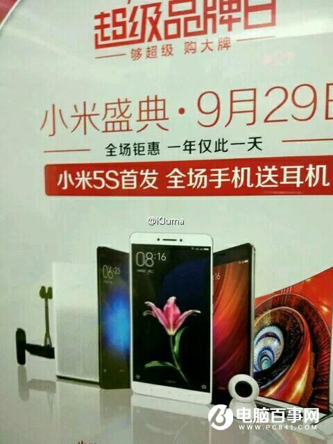 小米5S什么時(shí)候開(kāi)賣 小米5S開(kāi)賣時(shí)間曝光！
