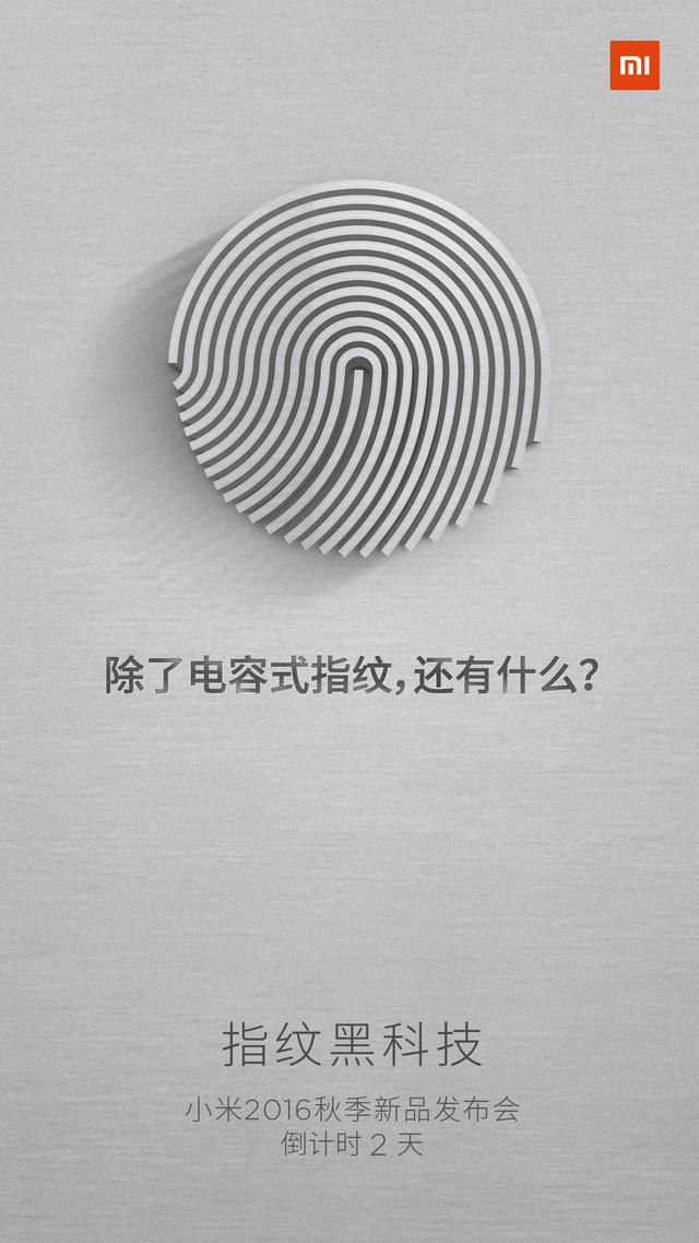 雷軍再現(xiàn)耍猴神技 最牛小米5s黑科技竟然是指紋識別！
