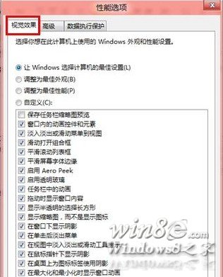 Win8.1如何調節(jié)視覺效果從而提高性能win8e