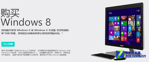 <a href=/tags/23-0.html target=_blank class=infotextkey>win7</a>如何直接升級到Win8 三聯