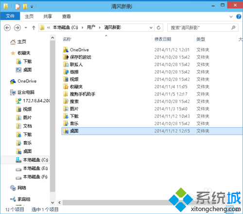 <a href=/tags/26-0.html target=_blank class=infotextkey>win10</a>系統(tǒng)怎么移動(dòng)桌面文件保存位置? 三聯(lián)
