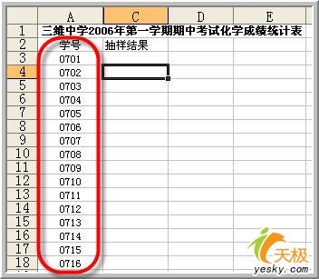 用Excel做數(shù)據(jù)說明——抽樣說明工具 三聯(lián)