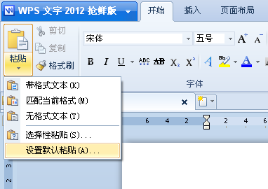 WPS2012簡單設置讓網文整理迅捷如風! 三聯(lián)教程