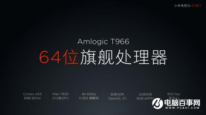小米5s怎么樣 小米5s與5s Plus發(fā)布會(huì)圖文回顧