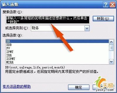 非常快的找到所需要地Excel函數(shù) 三聯(lián)