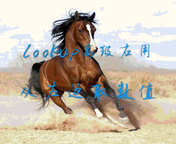 <a href=/office/wps/ target=_blank class=infotextkey>wps</a>表格技巧：lookup應(yīng)用----從字符串取數(shù) 三聯(lián)教程