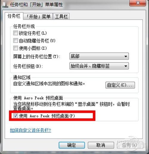 Win7一問一答 鼠標移動到“顯示桌面”沒反應？