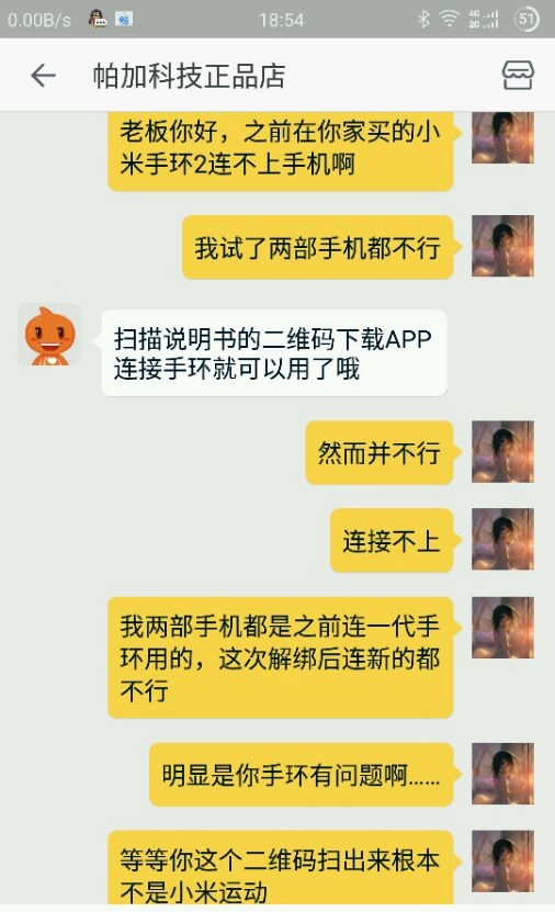 網(wǎng)友買到神級山寨小米手環(huán)2：一開機(jī)哭笑不得