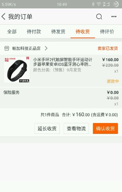 網(wǎng)友買到神級山寨小米手環(huán)2：一開機(jī)哭笑不得