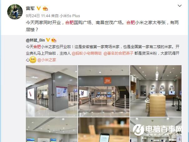 小米手機銷量不好是不是線下店的原因？