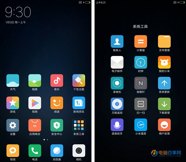 小米5s系統(tǒng)評(píng)測(cè) MIUI8界面