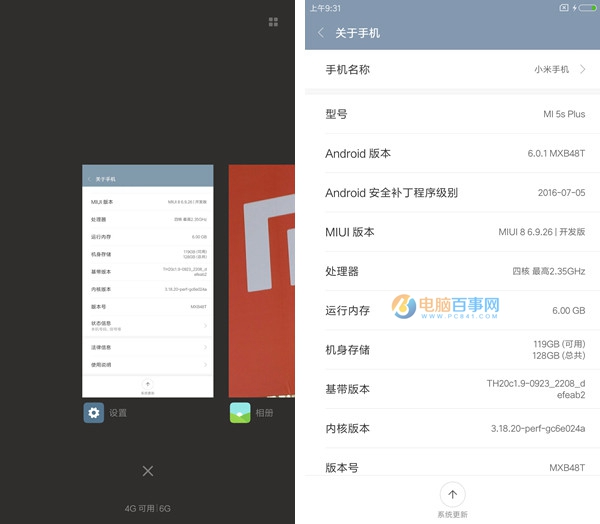 小米5s系統(tǒng)評(píng)測(cè) MIUI8界面