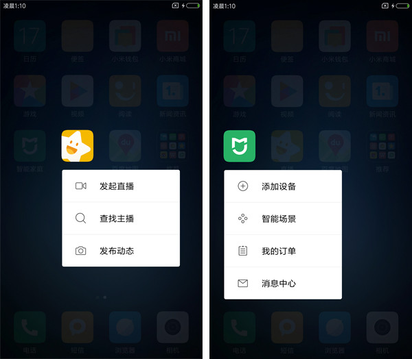 小米5s系統(tǒng)評(píng)測(cè) MIUI8界面