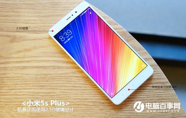 小米5s Plus值得買嗎？小米5s Plus評測