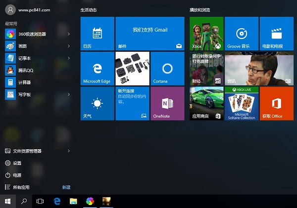 Win10任務(wù)欄顏色怎么改?Win10任務(wù)欄顏色設(shè)置教程
