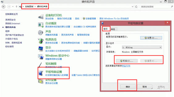 MIIX2-8在<a href=/tags/25-0.html target=_blank class=infotextkey>win8</a><a href=/pc/system/ target=_blank class=infotextkey>系統(tǒng)</a>下無法調用超級欄怎么辦 三聯(lián)
