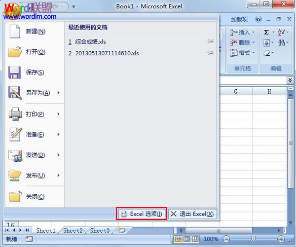 自定義設(shè)置Excel2007的填充序列 三聯(lián)