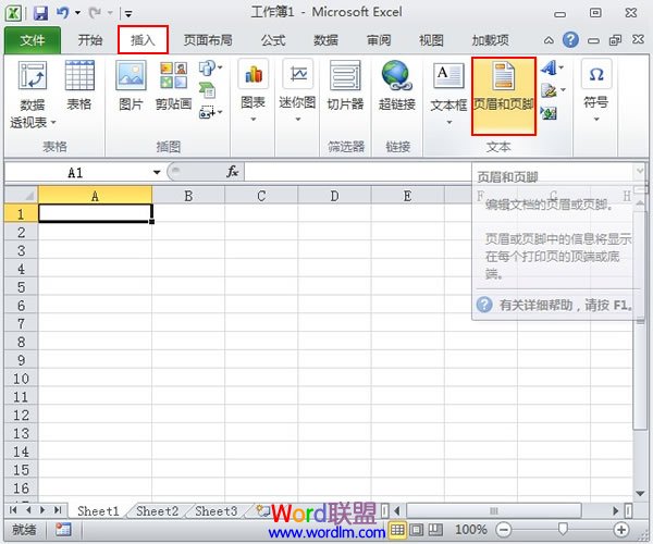 Excel2010設置奇偶頁頁眉頁腳不同 三聯