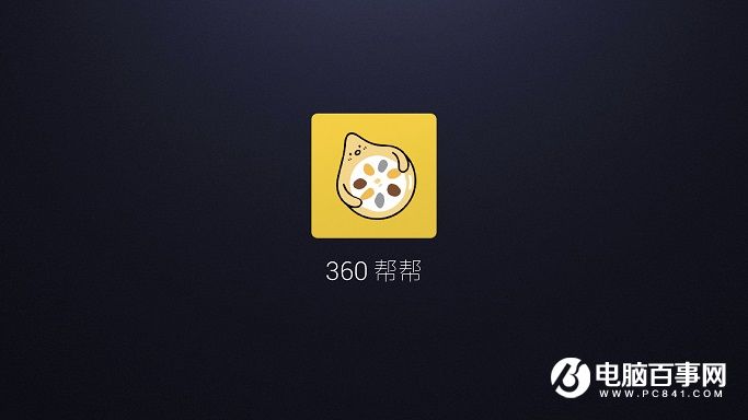 360手機(jī)N4A怎么樣 360手機(jī)N4A發(fā)布會(huì)圖文回顧