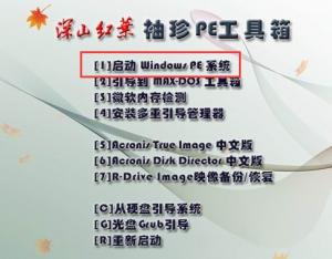 怎么在重裝系統前將電腦數據備份出來？