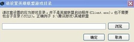 解決<a href=/tags/25-0.html target=_blank class=infotextkey>win8</a>無法玩LOL的簡單方法 三聯(lián)