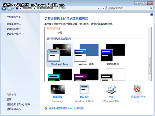 玩轉(zhuǎn)Win 7 掃清障礙讓系統(tǒng)順暢運(yùn)行