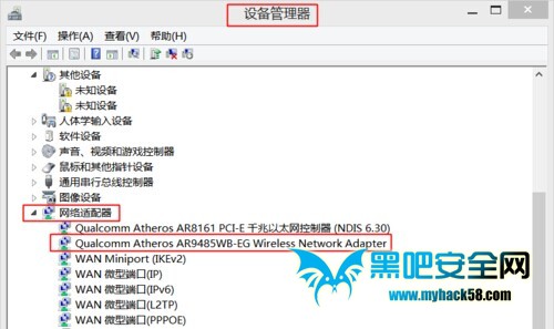 關于Win8建立熱點時承載網(wǎng)絡的設置問題