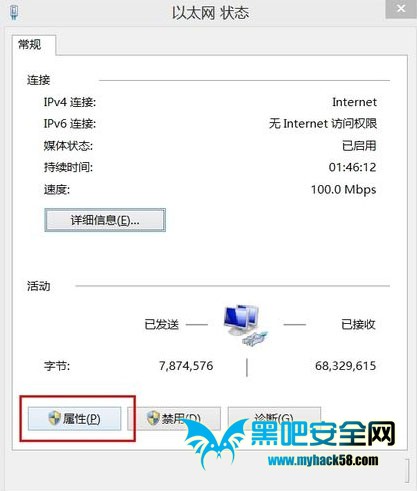 關于Win8建立熱點時承載網(wǎng)絡的設置問題