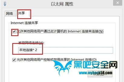 關于Win8建立熱點時承載網(wǎng)絡的設置問題