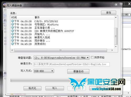 U盤裝Win8系統的詳細流程