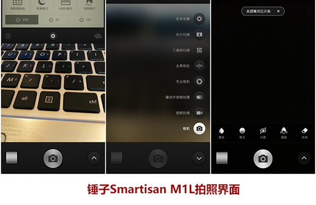 錘子M1L值得買嗎？錘子M1L評測