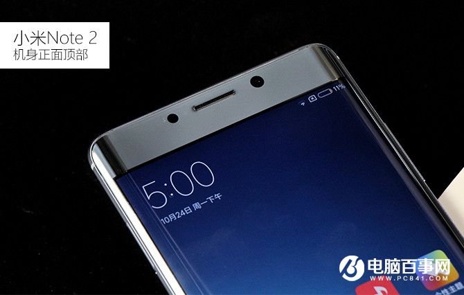 小米Note2外觀評(píng)測(cè) 雙曲面玻璃設(shè)計(jì)
