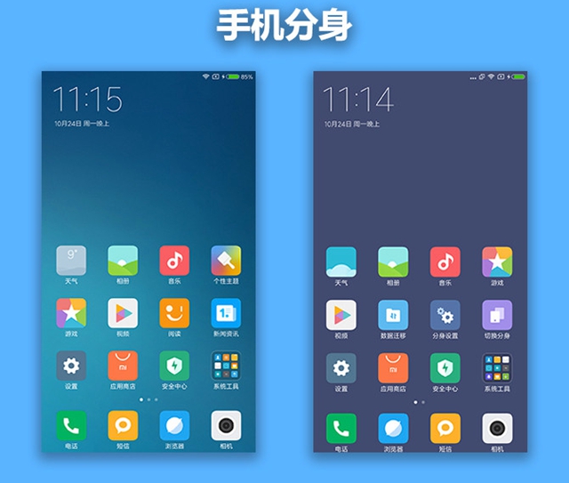 小米Note2系統(tǒng)評測 MIUI8用戶界面體驗