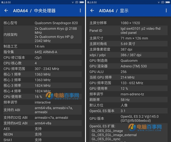 小米Note2性能評測 高通821跑分水準(zhǔn)