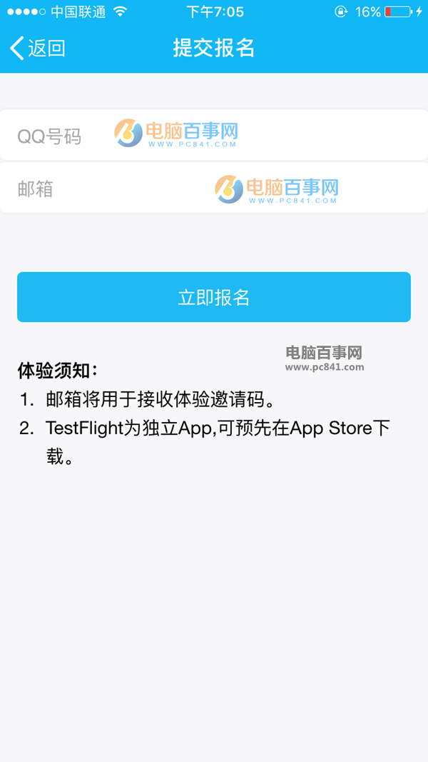 iPhone版QQ內(nèi)測啟用iOS10 TestFlight測試平臺(tái)（附報(bào)名地址）