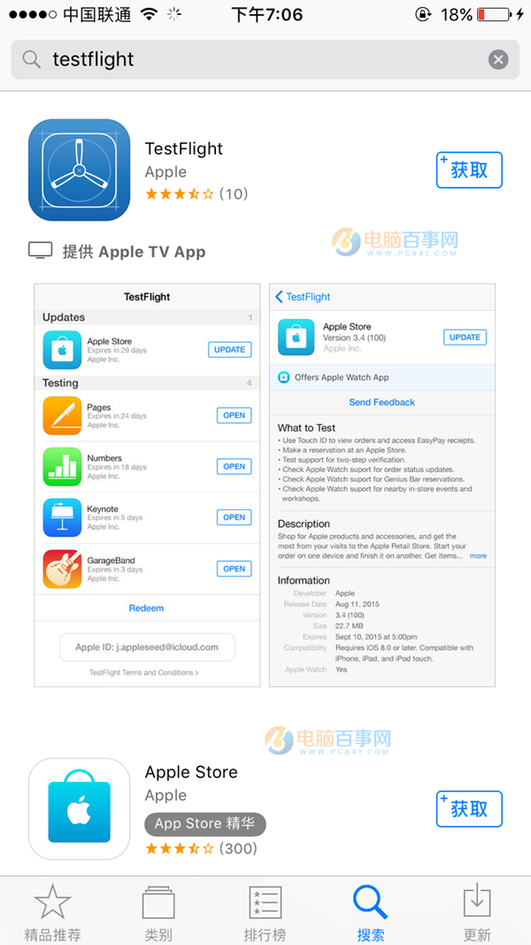 iPhone版QQ內(nèi)測啟用iOS10 TestFlight測試平臺(tái)（附報(bào)名地址）