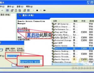 Win7無法創(chuàng)建遠程連接管理服務(wù)的解決方法
