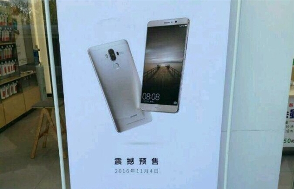 華為Mate 9已開啟預售：售價3199元起