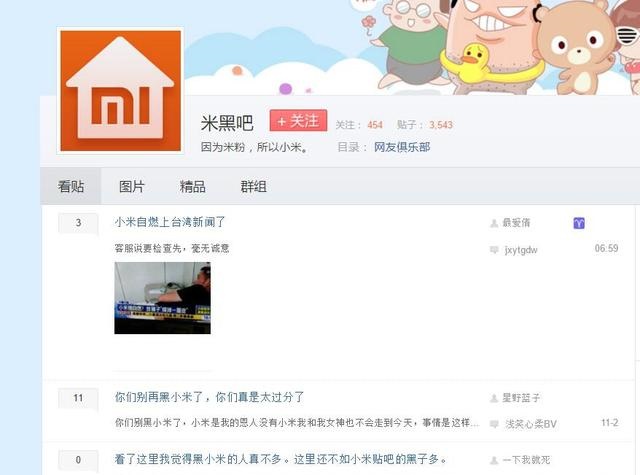 百度貼吧竟存在專黑錘子吧 為什么不封掉？