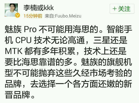 魅族手機(jī)開始走下坡路？李楠領(lǐng)導(dǎo)下的4大失誤
