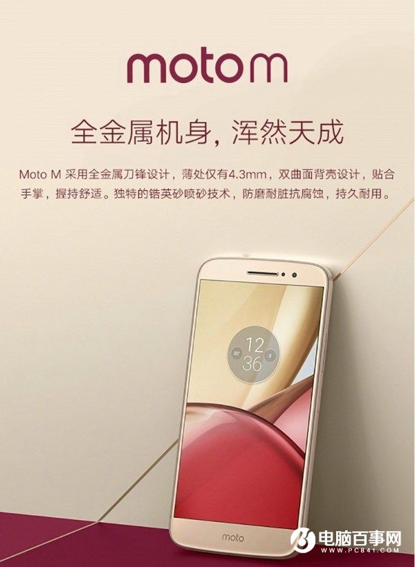 聯(lián)想Moto M全新手機(jī)來(lái)襲 售價(jià)1999元