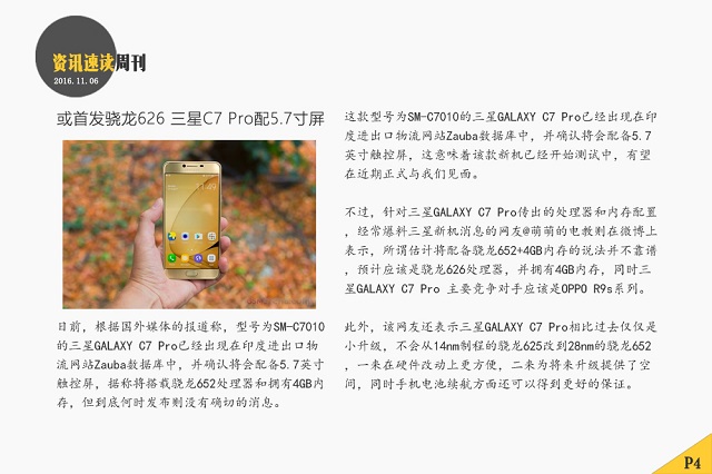國行華為Mate9本月14日發(fā)布 本周智能手機頭條資訊回顧