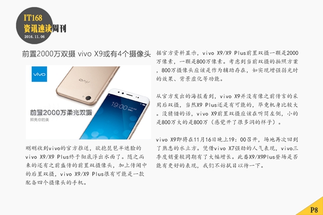 國(guó)行華為Mate9本月14日發(fā)布 本周智能手機(jī)頭條資訊回顧