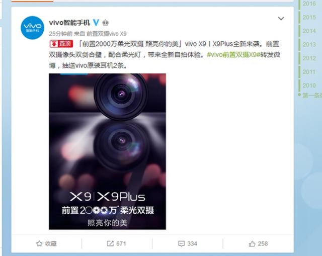 國(guó)行華為Mate9本月14日發(fā)布 本周智能手機(jī)頭條資訊回顧