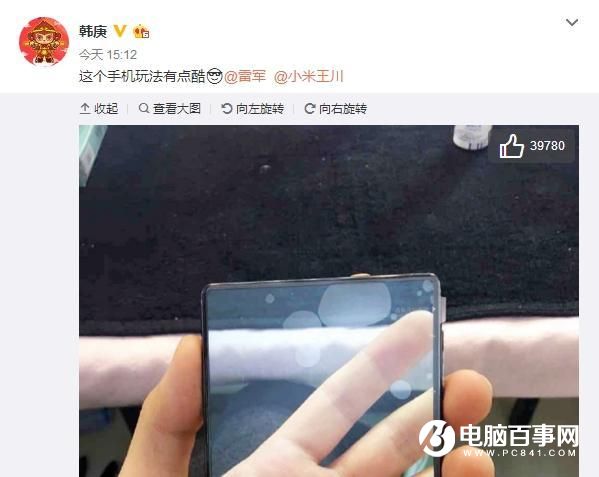 小米MIX定價太低？網(wǎng)友：性價比無敵