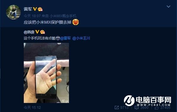 小米MIX定價太低？網(wǎng)友：性價比無敵