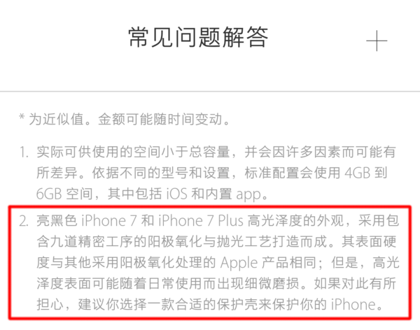 金屬與玻璃機身會淘汰嗎？陶瓷會成為下一個主流機身材質嗎？