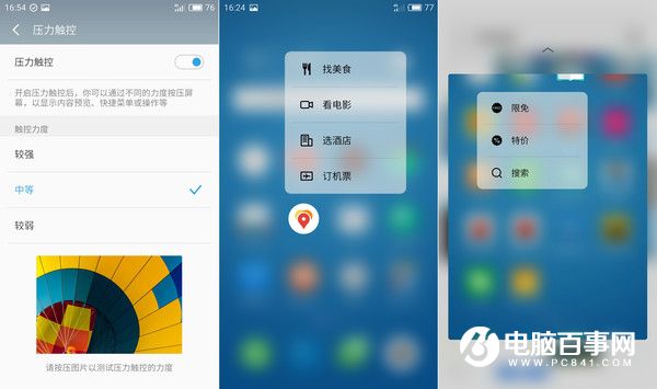 魅族PRO 6s值得買嗎？魅族PRO 6s評(píng)測