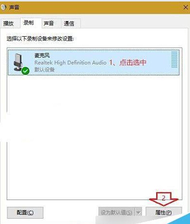 win10插入耳機后有電流聲怎么辦？耳機有電流聲解決辦法