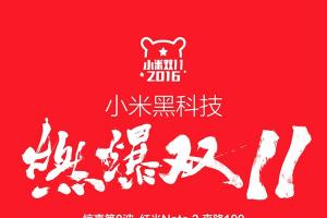 紅米Note 3大降價！699元/性價比無敵